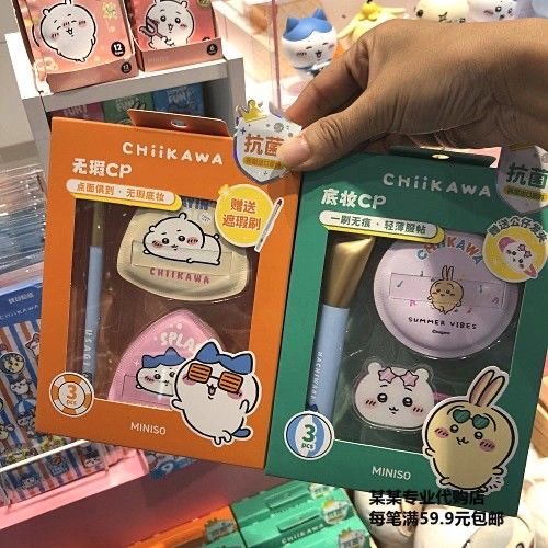Chiikawa-serie make-upset, Hac - Beauty Makeup Edit recensie en prijs